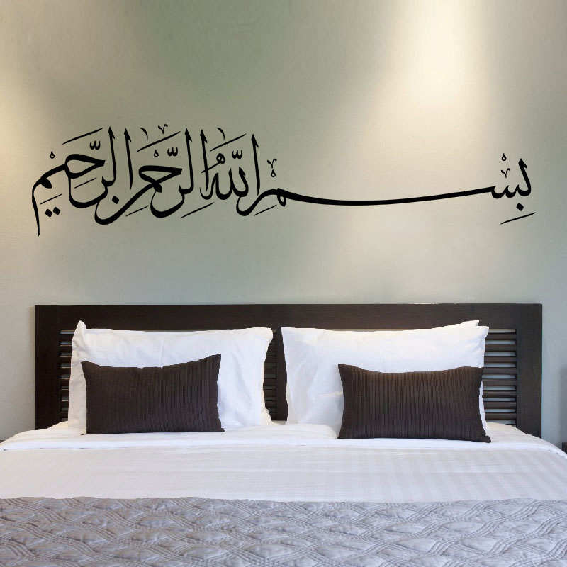 Home Decor Indonesia - Naklejka ścienna Bismillah, naklejka winylowa Basmalah,